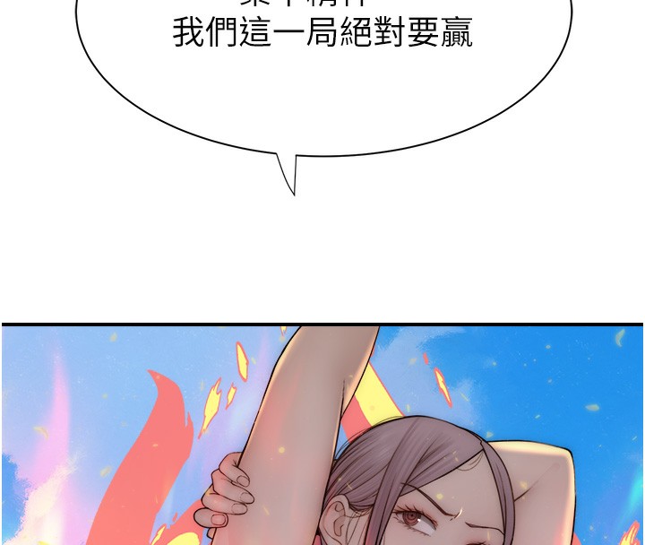 第69话-火药味浓厚的家族旅行 - 第94.jpg页