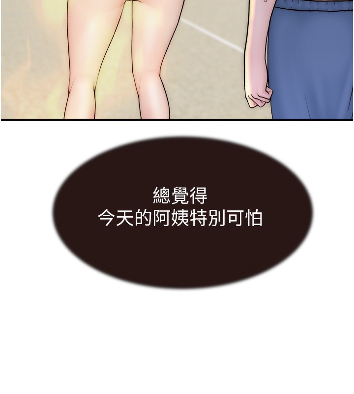 第69话-火药味浓厚的家族旅行 - 第99.jpg页