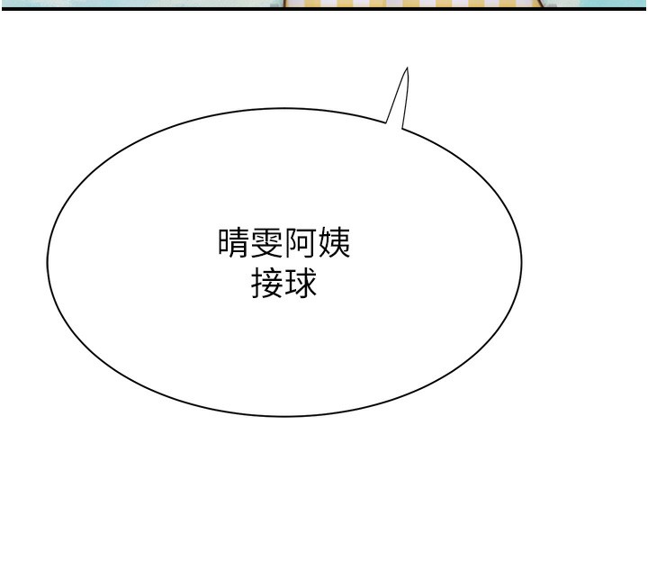 第69话-火药味浓厚的家族旅行 - 第107.jpg页