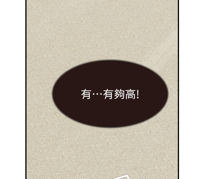 第69话-火药味浓厚的家族旅行 - 第115.jpg页