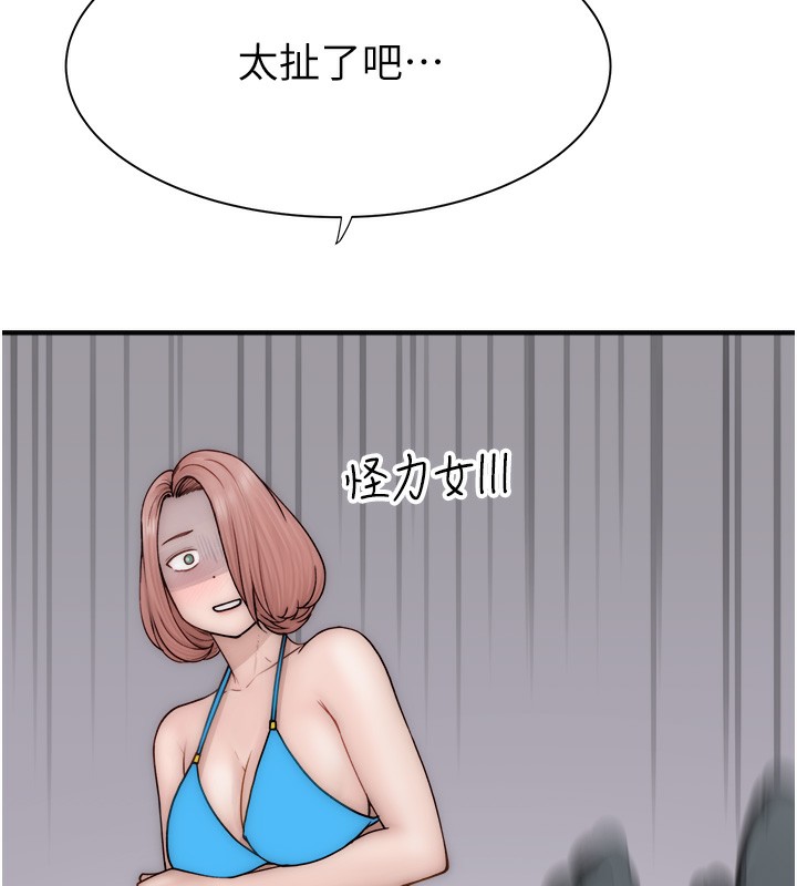 第69话-火药味浓厚的家族旅行 - 第135.jpg页