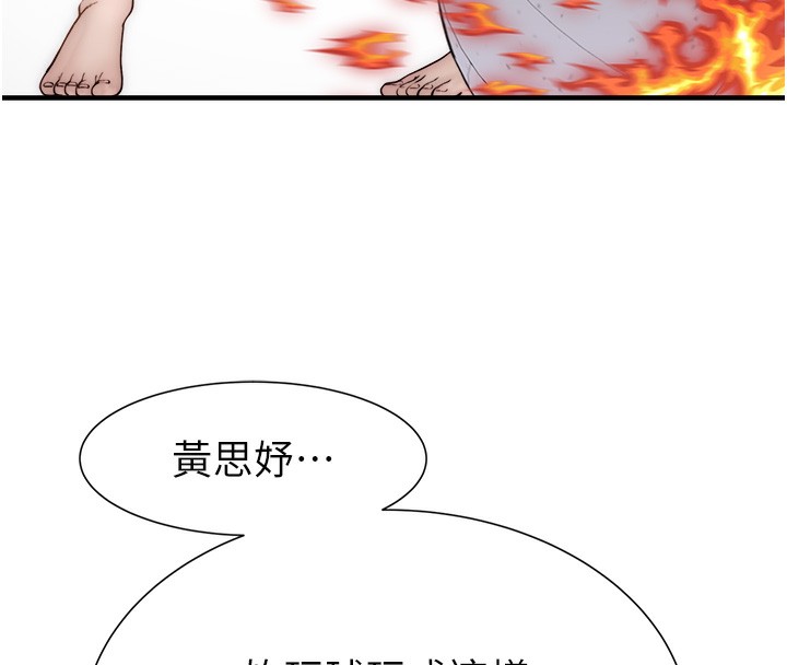 第69话-火药味浓厚的家族旅行 - 第137.jpg页