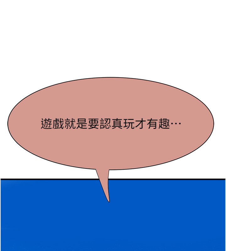 第69话-火药味浓厚的家族旅行 - 第140.jpg页
