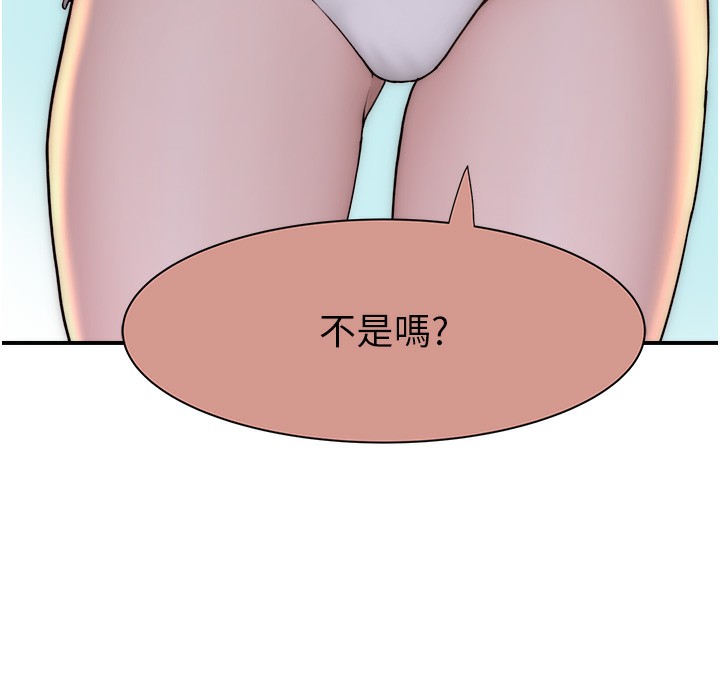 第69话-火药味浓厚的家族旅行 - 第143.jpg页