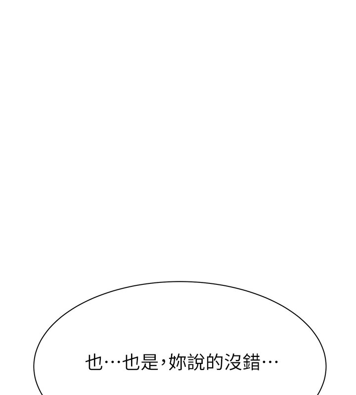 第69话-火药味浓厚的家族旅行 - 第144.jpg页