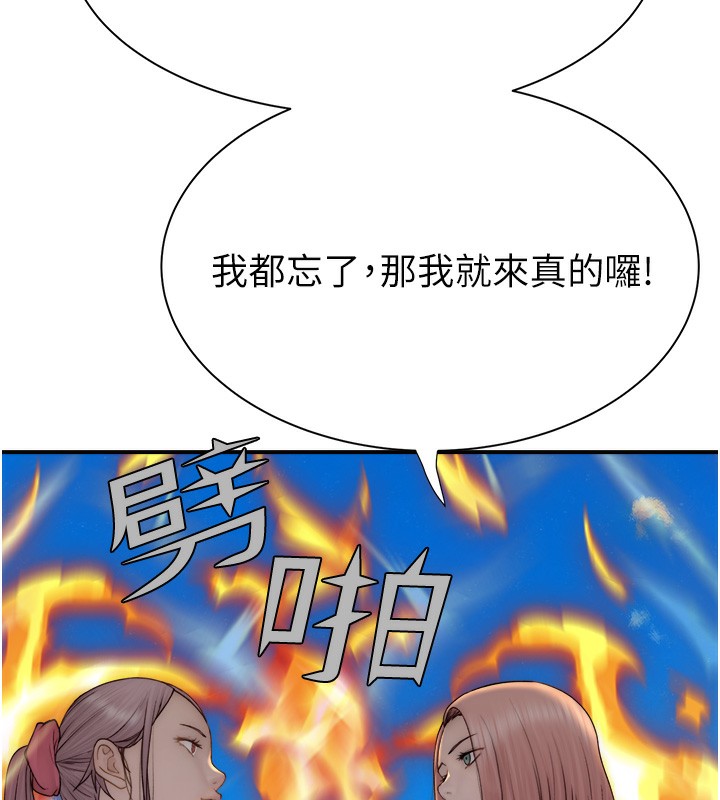 第69话-火药味浓厚的家族旅行 - 第145.jpg页