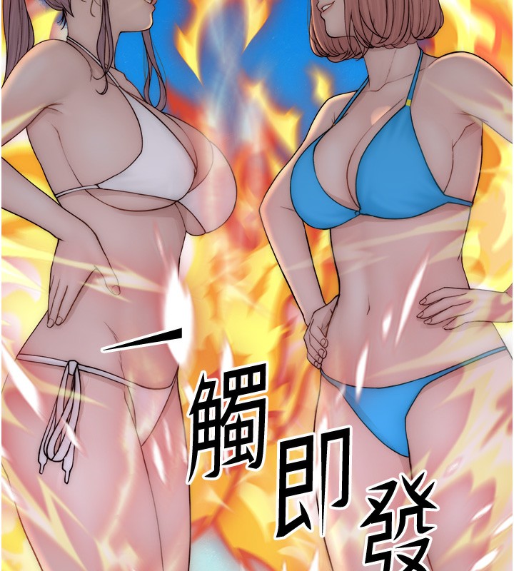 第69话-火药味浓厚的家族旅行 - 第146.jpg页