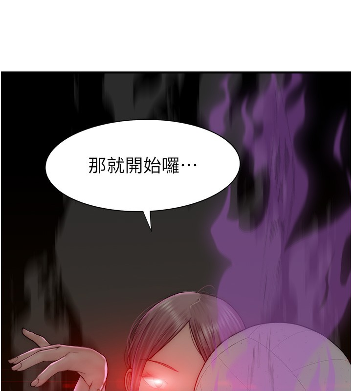 第69话-火药味浓厚的家族旅行 - 第149.jpg页