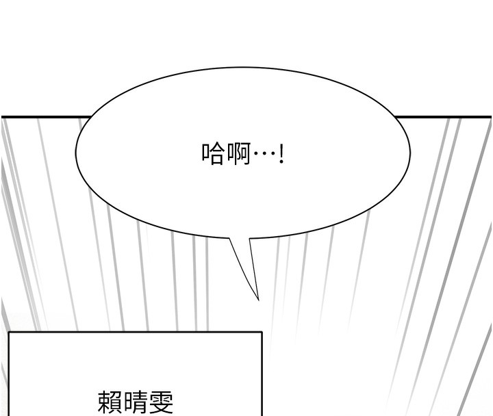 第69话-火药味浓厚的家族旅行 - 第159.jpg页