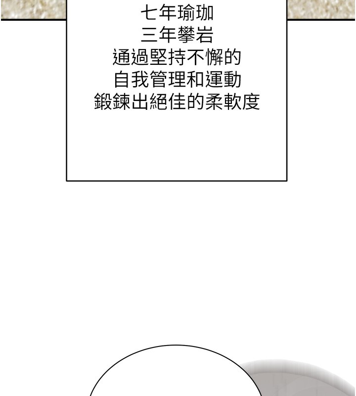 第69话-火药味浓厚的家族旅行 - 第162.jpg页