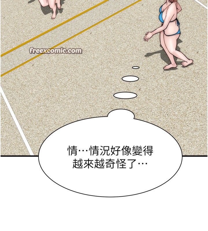 第69话-火药味浓厚的家族旅行 - 第168.jpg页