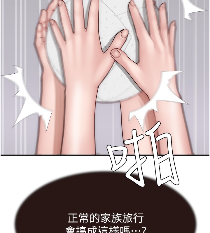 第69话-火药味浓厚的家族旅行 - 第170.jpg页