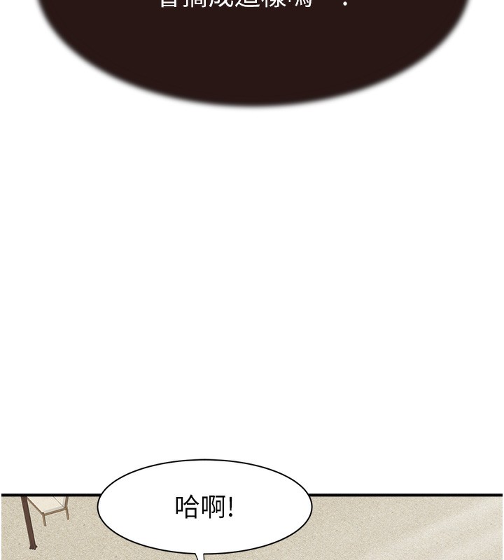 第69话-火药味浓厚的家族旅行 - 第171.jpg页