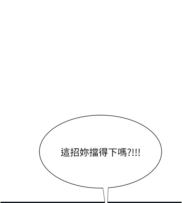 第69话-火药味浓厚的家族旅行 - 第174.jpg页