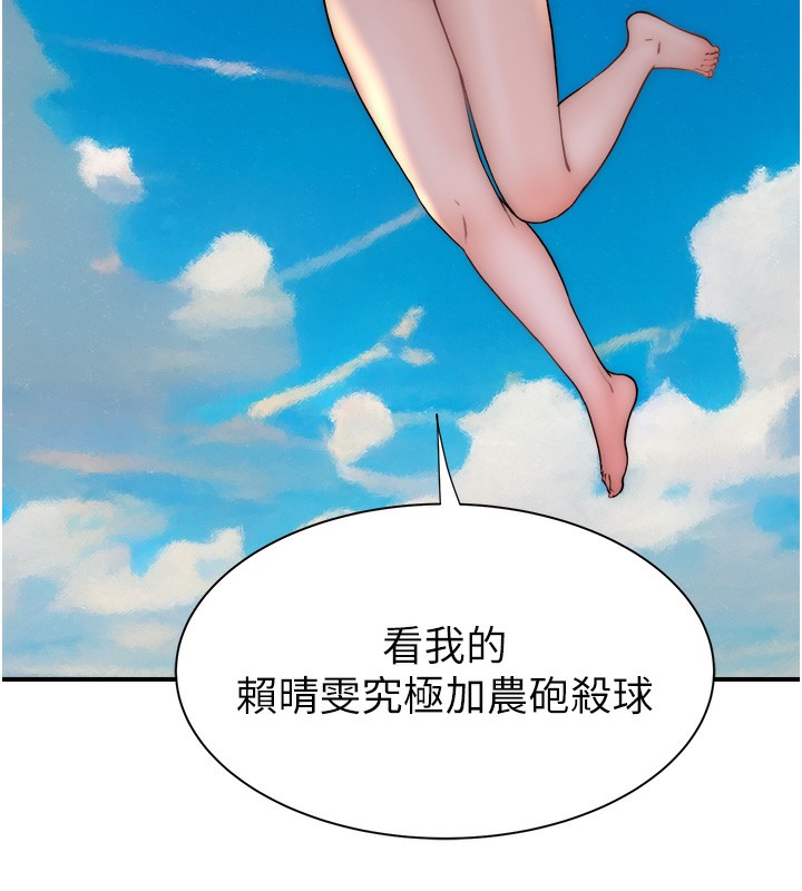 第69话-火药味浓厚的家族旅行 - 第176.jpg页