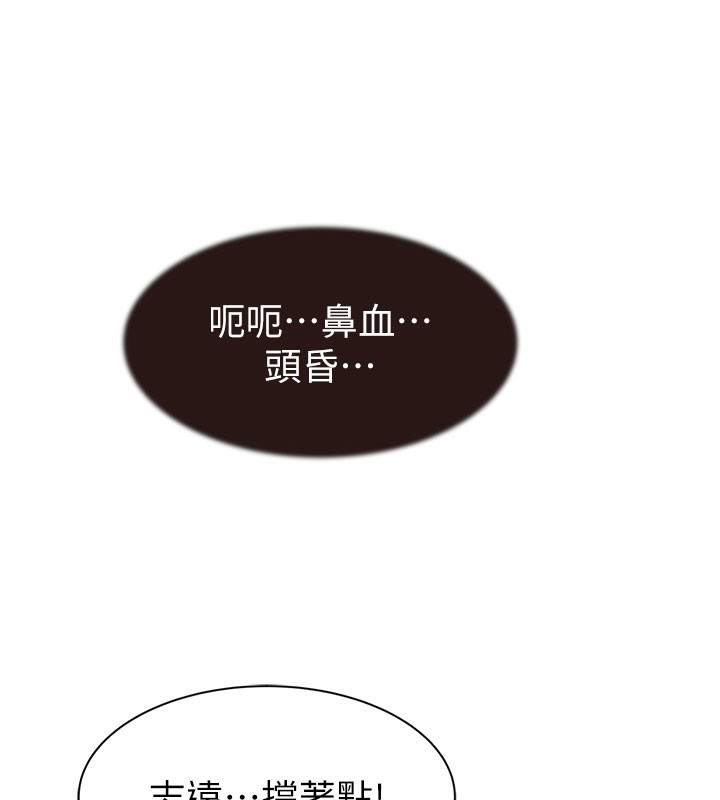 第69话-火药味浓厚的家族旅行 - 第188.jpg页