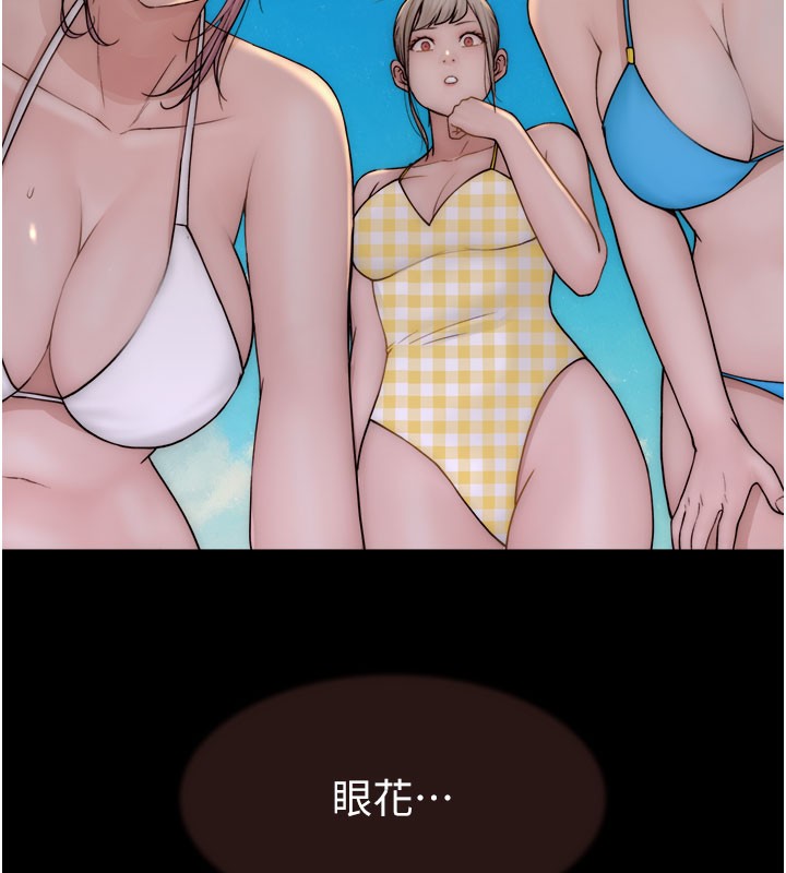 第69话-火药味浓厚的家族旅行 - 第190.jpg页