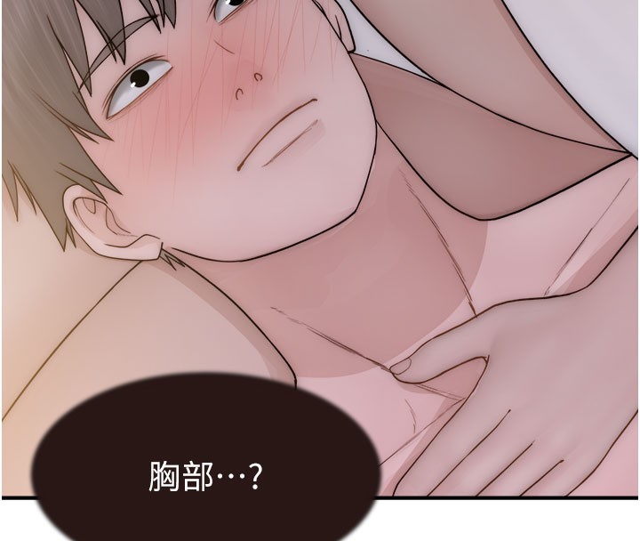第69话-火药味浓厚的家族旅行 - 第201.jpg页
