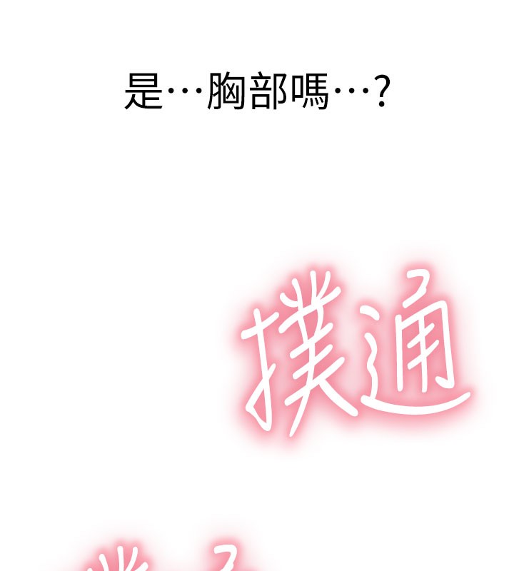 第69话-火药味浓厚的家族旅行 - 第203.jpg页