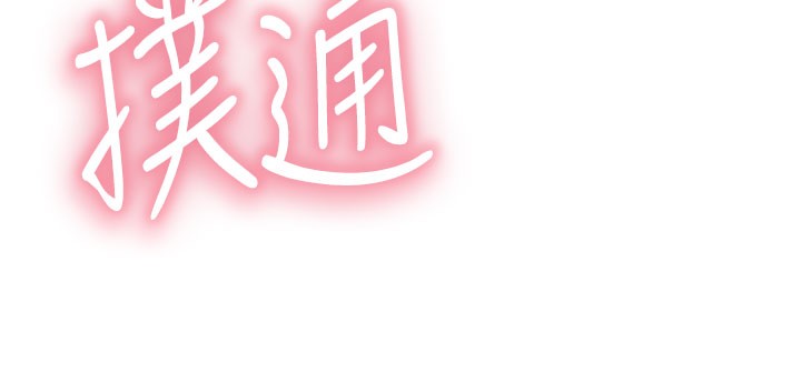 第69话-火药味浓厚的家族旅行 - 第204.jpg页