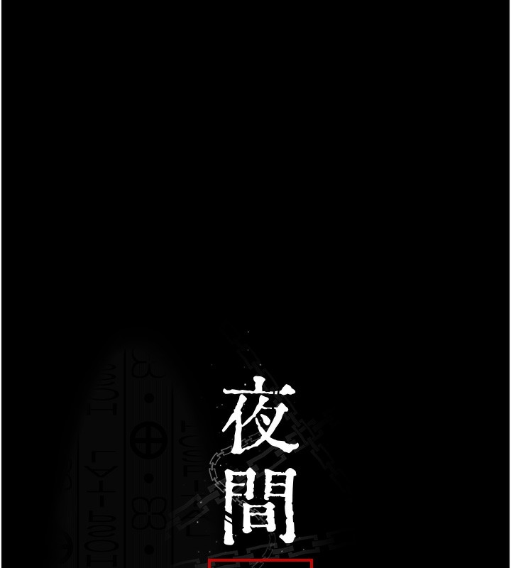 第74话-重新调教朱佳仪 - 第10.jpg页