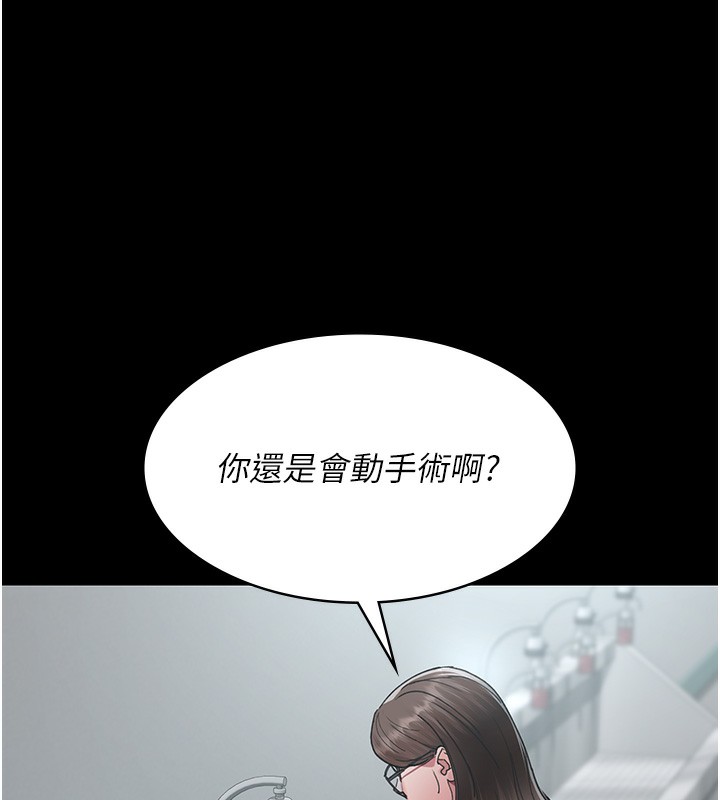 第74话-重新调教朱佳仪 - 第55.jpg页