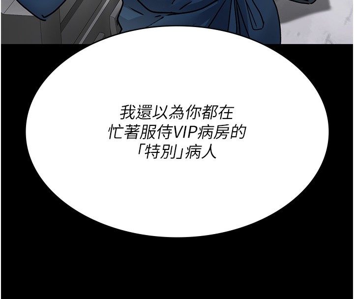 第74话-重新调教朱佳仪 - 第57.jpg页