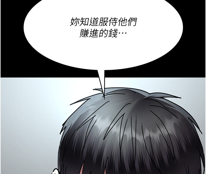 第74话-重新调教朱佳仪 - 第62.jpg页