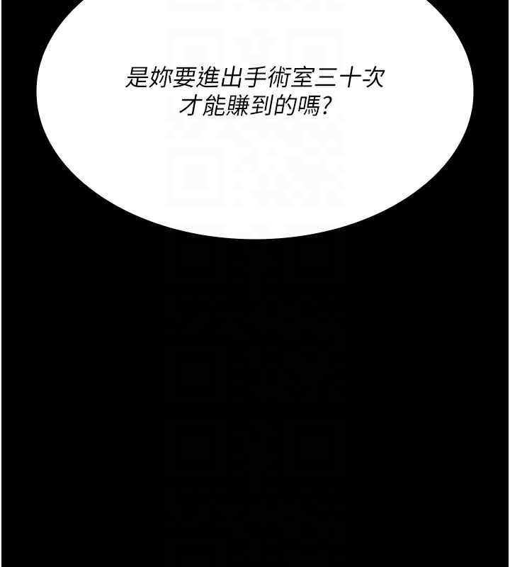 第74话-重新调教朱佳仪 - 第64.jpg页