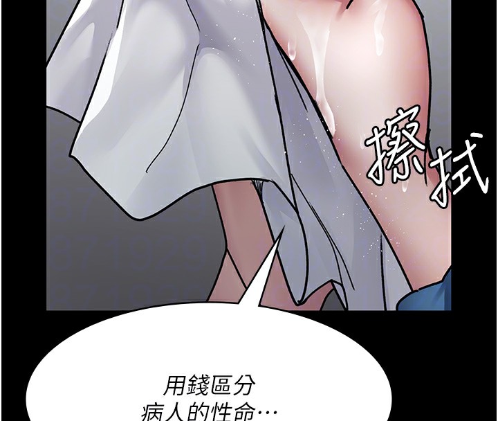 第74话-重新调教朱佳仪 - 第66.jpg页