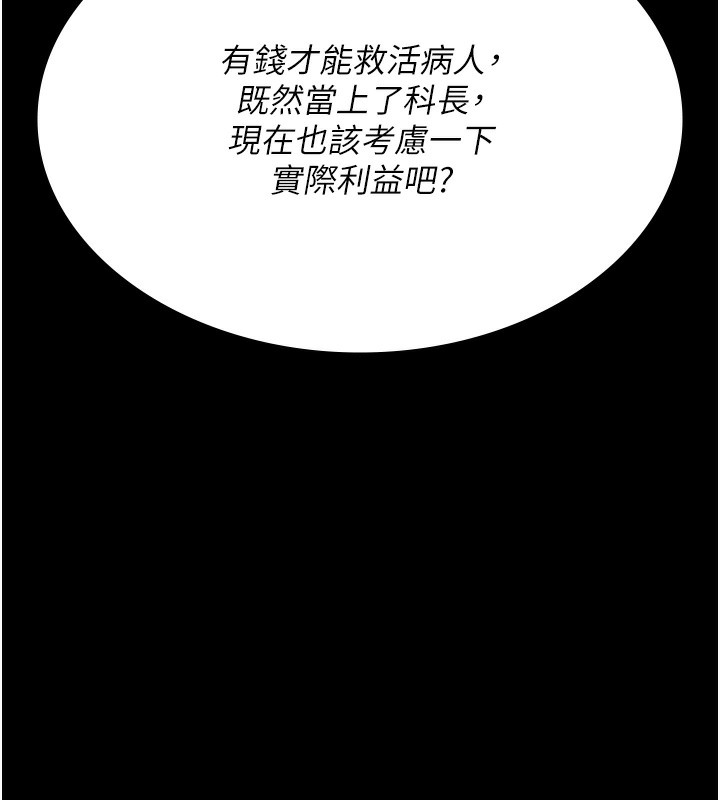 第74话-重新调教朱佳仪 - 第73.jpg页