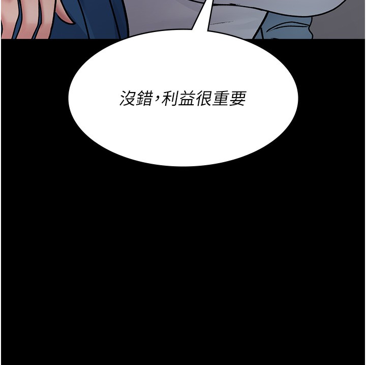 第74话-重新调教朱佳仪 - 第76.jpg页