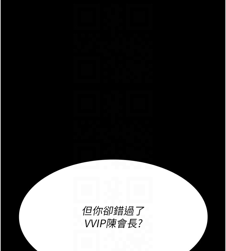 第74话-重新调教朱佳仪 - 第77.jpg页