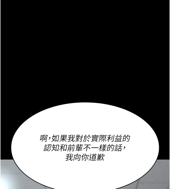 第74话-重新调教朱佳仪 - 第81.jpg页