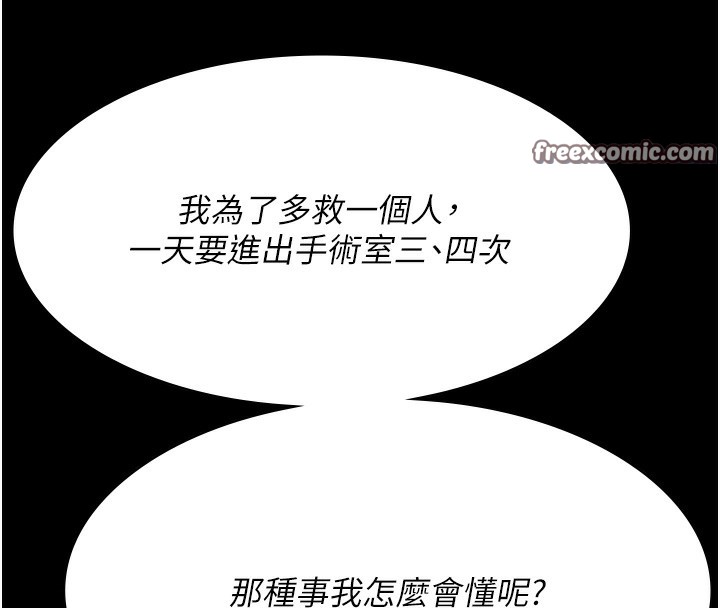 第74话-重新调教朱佳仪 - 第84.jpg页