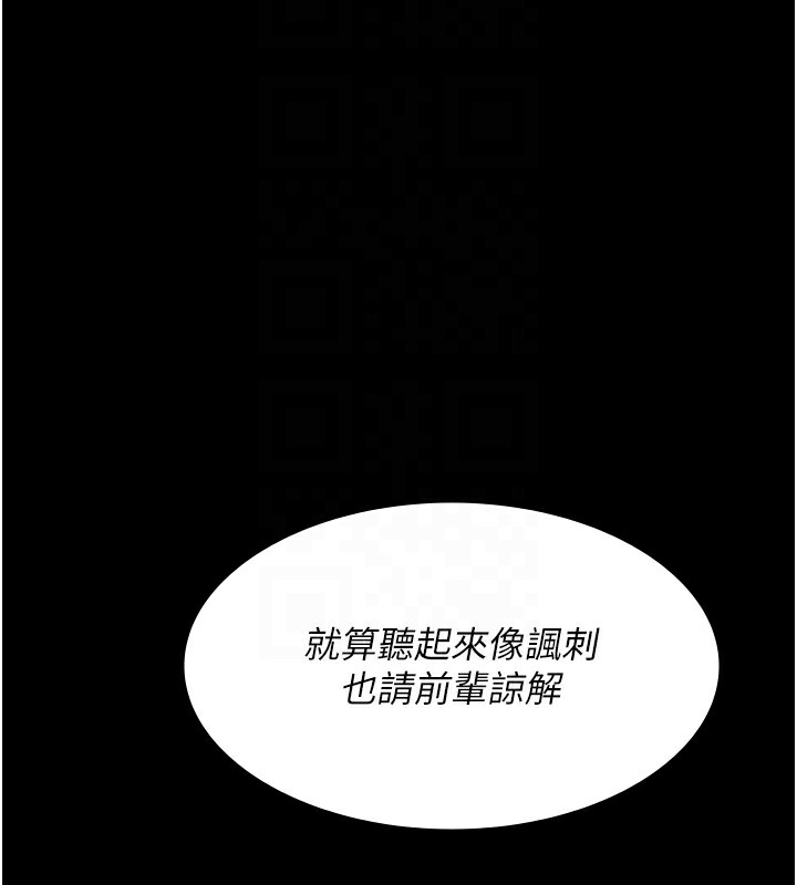 第74话-重新调教朱佳仪 - 第87.jpg页