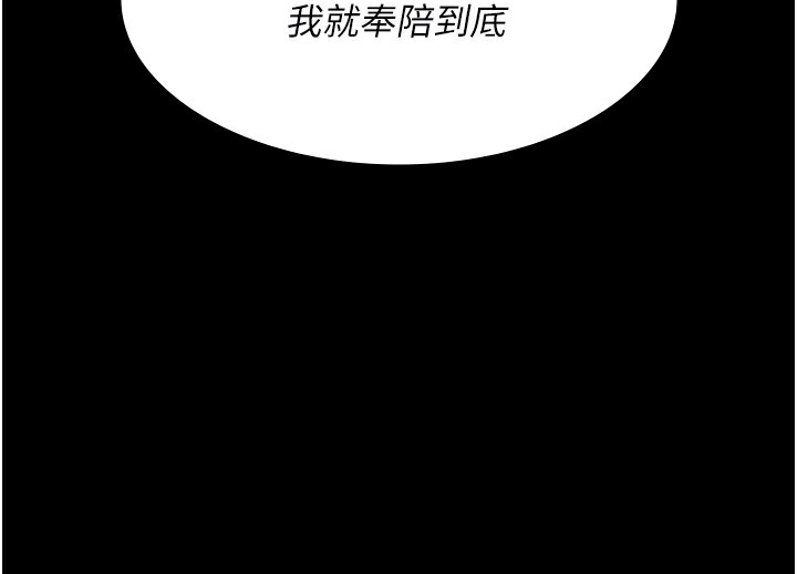 第74话-重新调教朱佳仪 - 第96.jpg页
