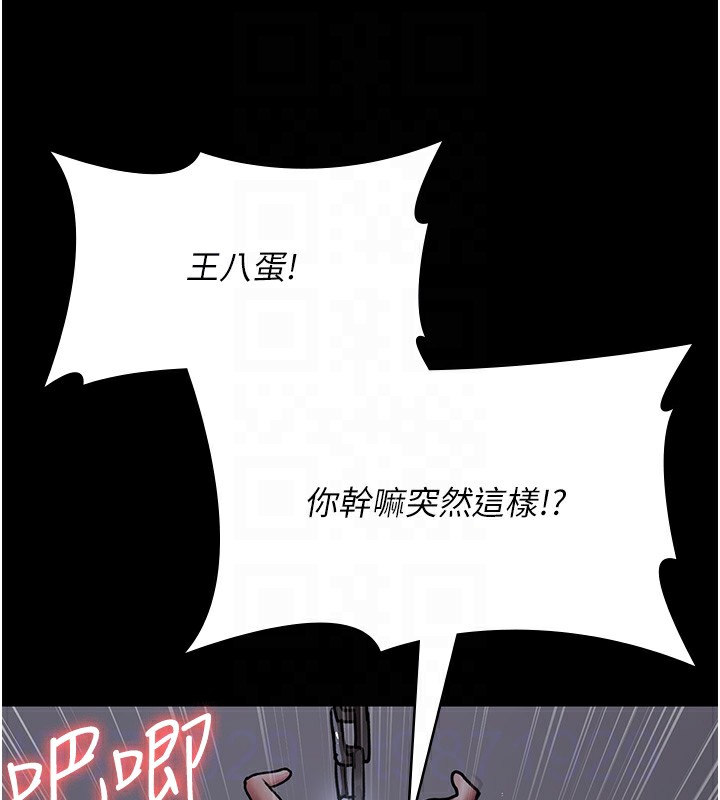 第74话-重新调教朱佳仪 - 第109.jpg页