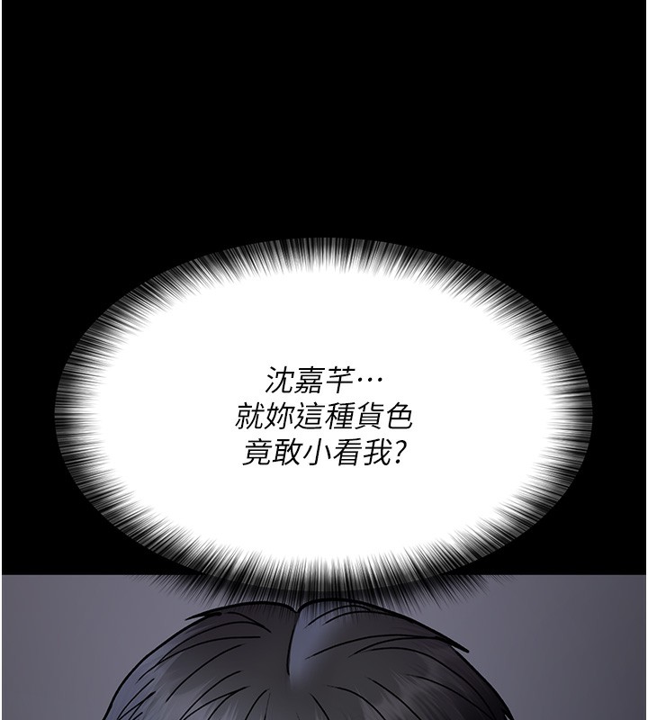 第74话-重新调教朱佳仪 - 第113.jpg页