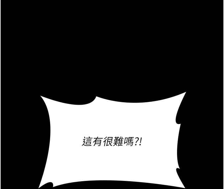 第74话-重新调教朱佳仪 - 第123.jpg页