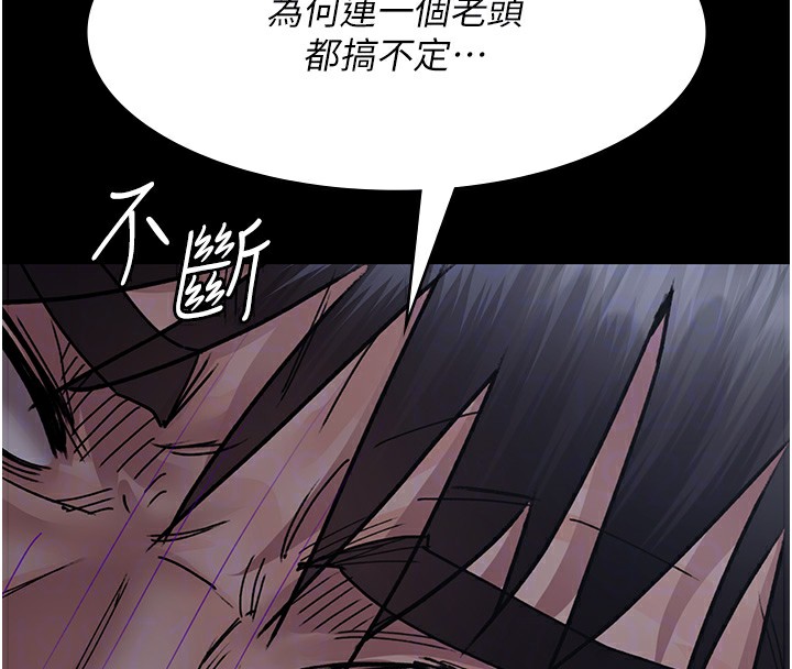 第74话-重新调教朱佳仪 - 第127.jpg页