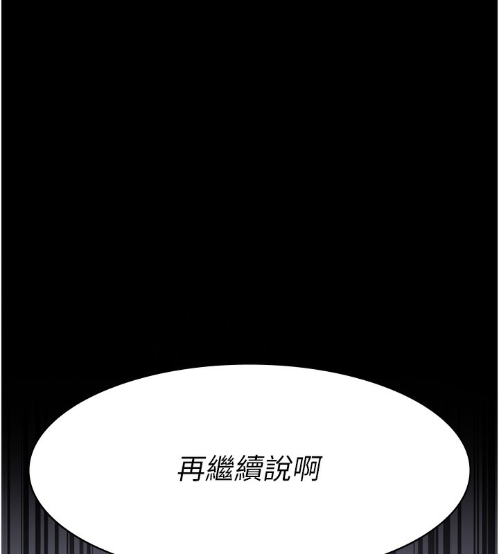 第74话-重新调教朱佳仪 - 第136.jpg页