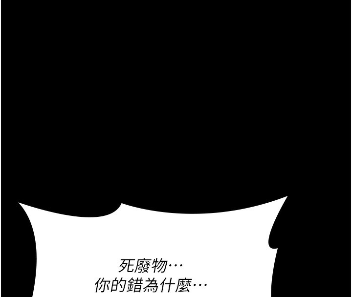第74话-重新调教朱佳仪 - 第149.jpg页