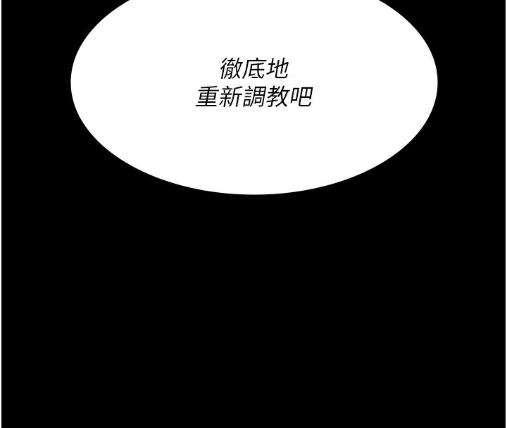 第74话-重新调教朱佳仪 - 第175.jpg页