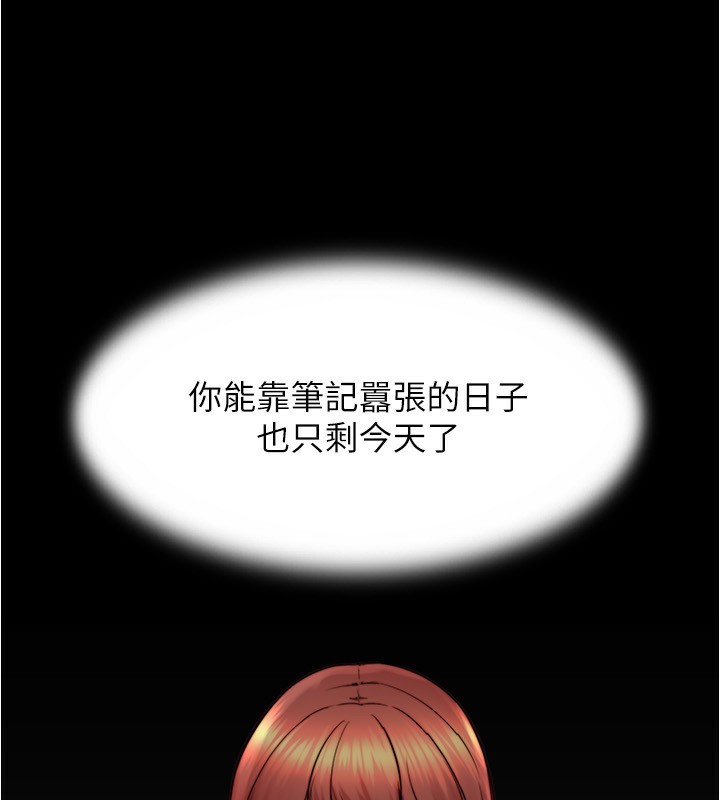 小裤裤笔记 最终话-我不需要内裤笔记了 - 第3.jpg页