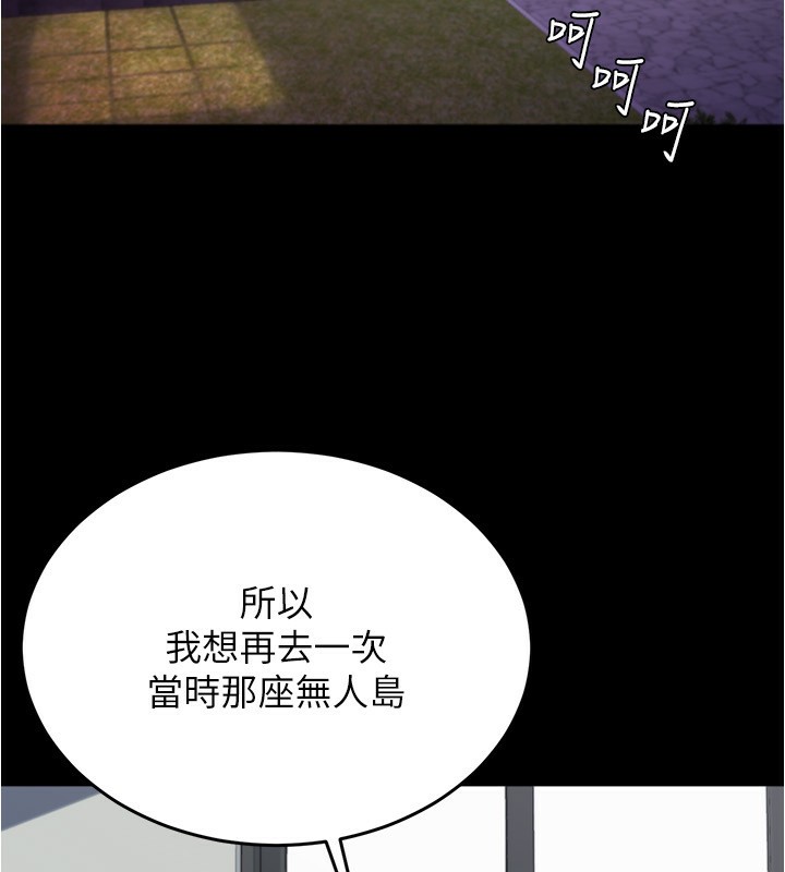 小裤裤笔记 最终话-我不需要内裤笔记了 - 第11.jpg页