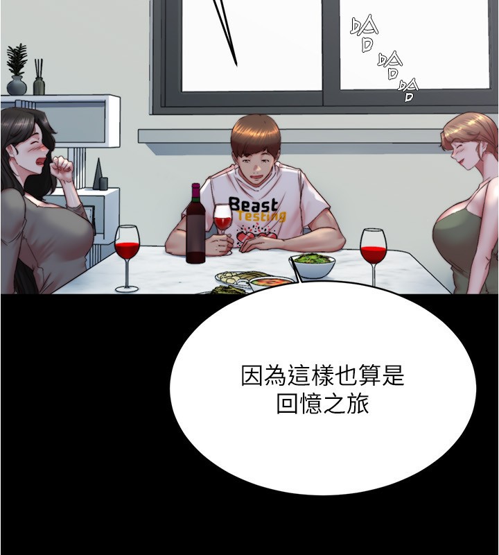小裤裤笔记 最终话-我不需要内裤笔记了 - 第12.jpg页