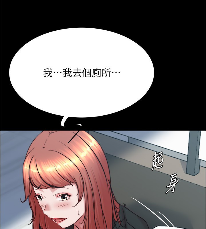 小裤裤笔记 最终话-我不需要内裤笔记了 - 第13.jpg页