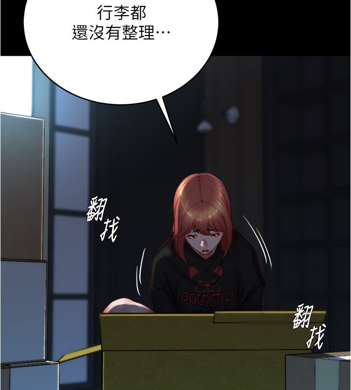小裤裤笔记 最终话-我不需要内裤笔记了 - 第23.jpg页