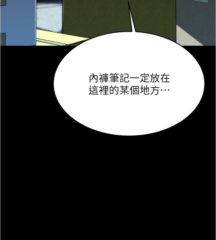 小裤裤笔记 最终话-我不需要内裤笔记了 - 第24.jpg页